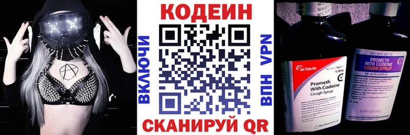 hydra зеркало Усть-Катав Codein напиток Lean (лин)