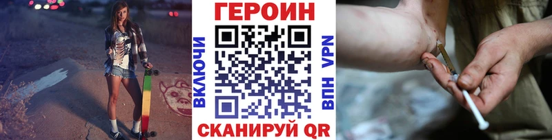 Героин белый Усть-Катав