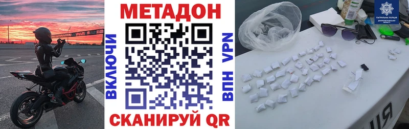 Метадон VHQ  Усть-Катав 